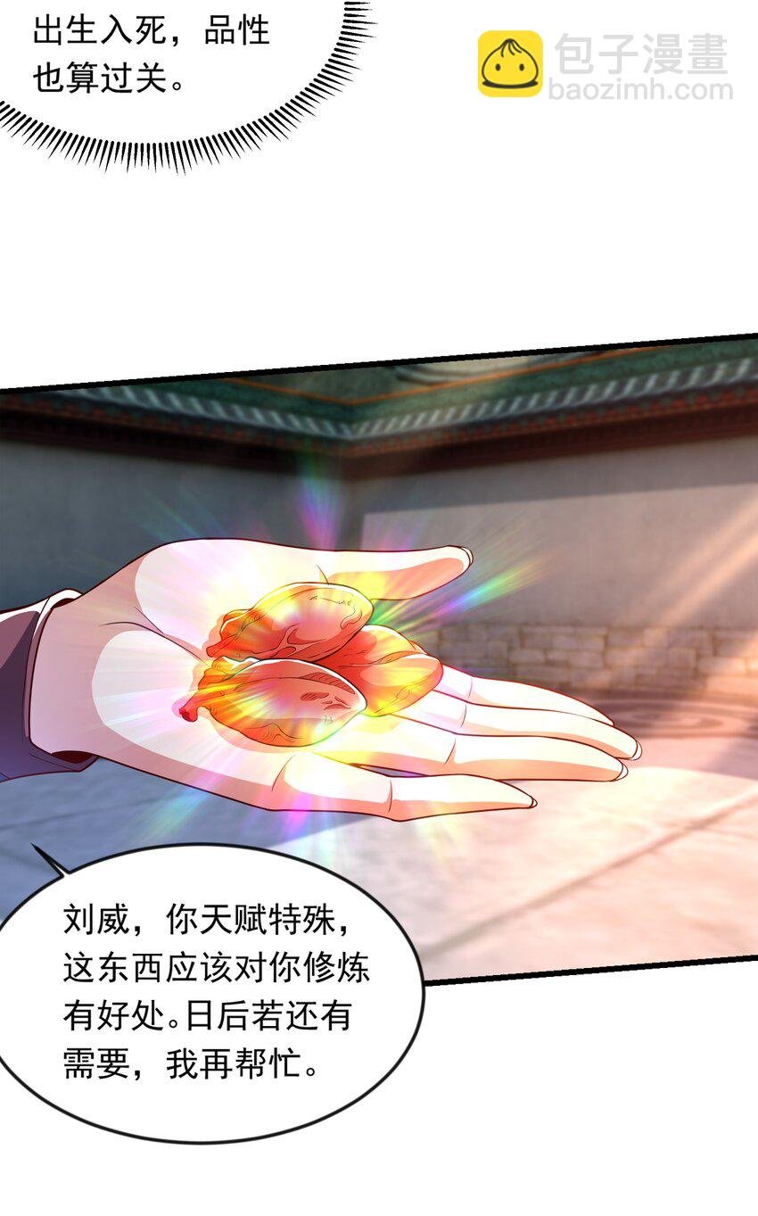 36 睚眦必报