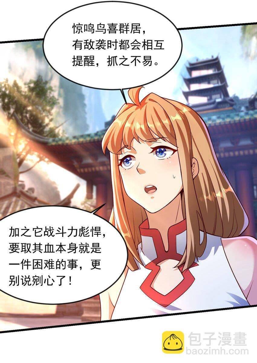 36 睚眦必报
