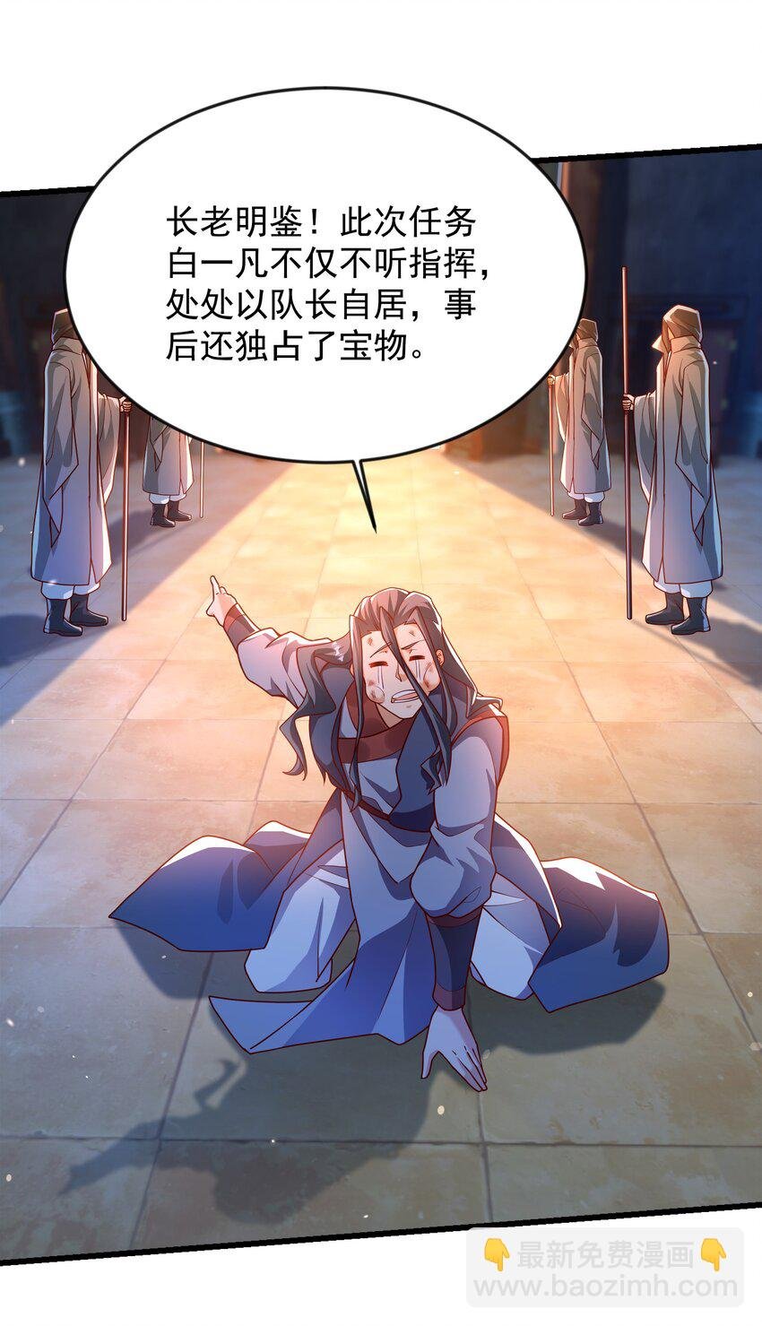 36 睚眦必报