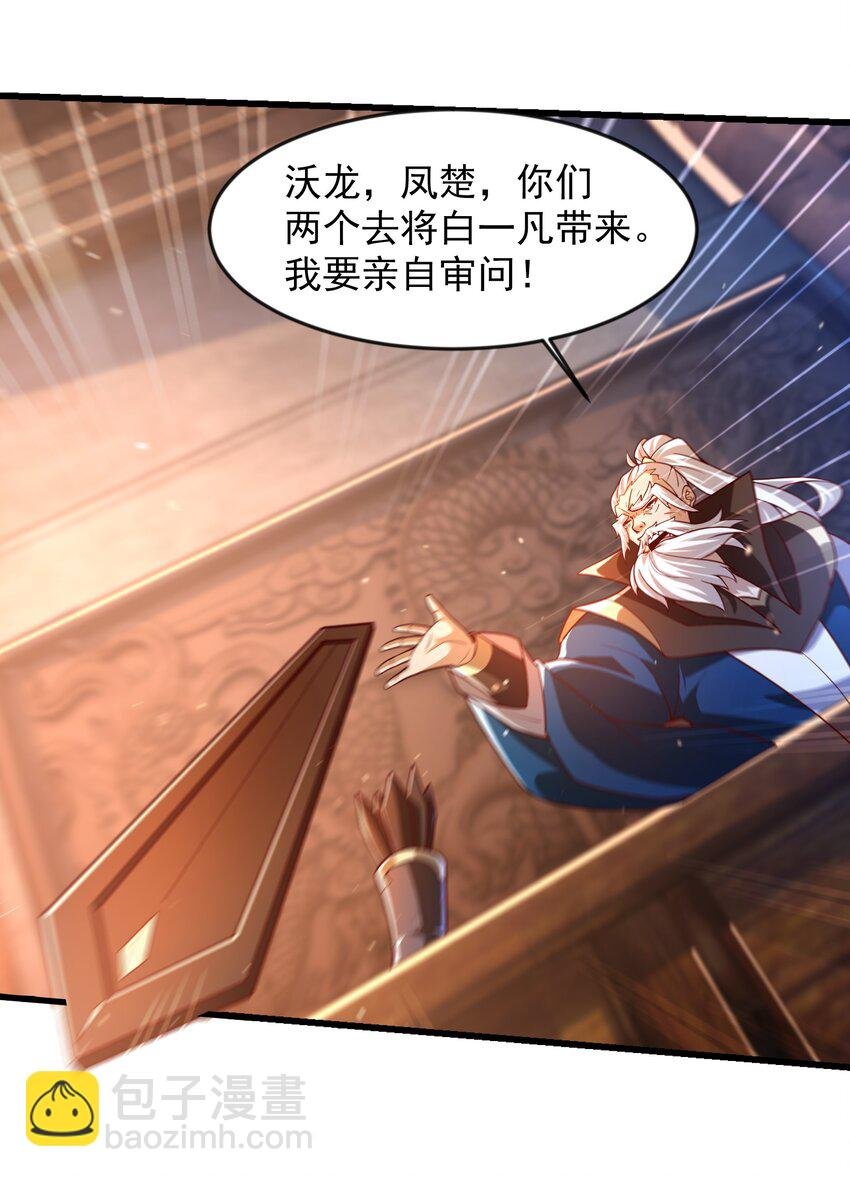 36 睚眦必报