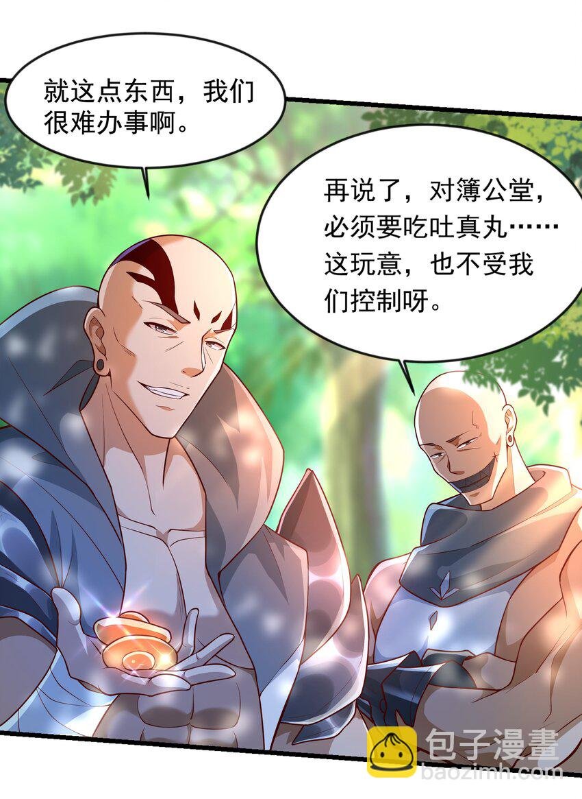36 睚眦必报
