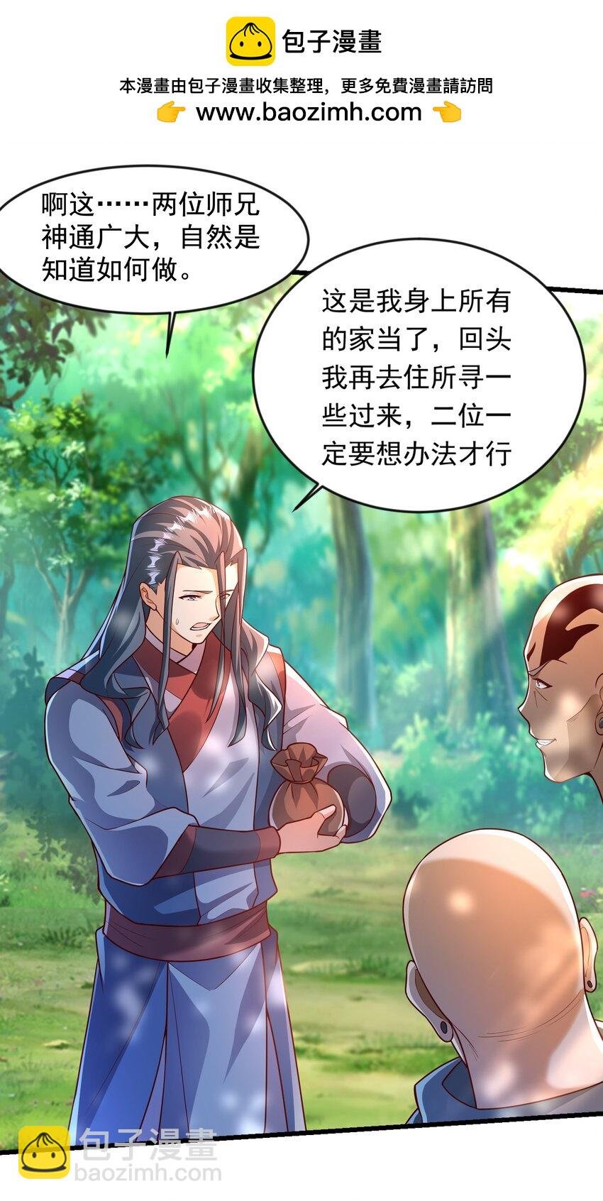 36 睚眦必报