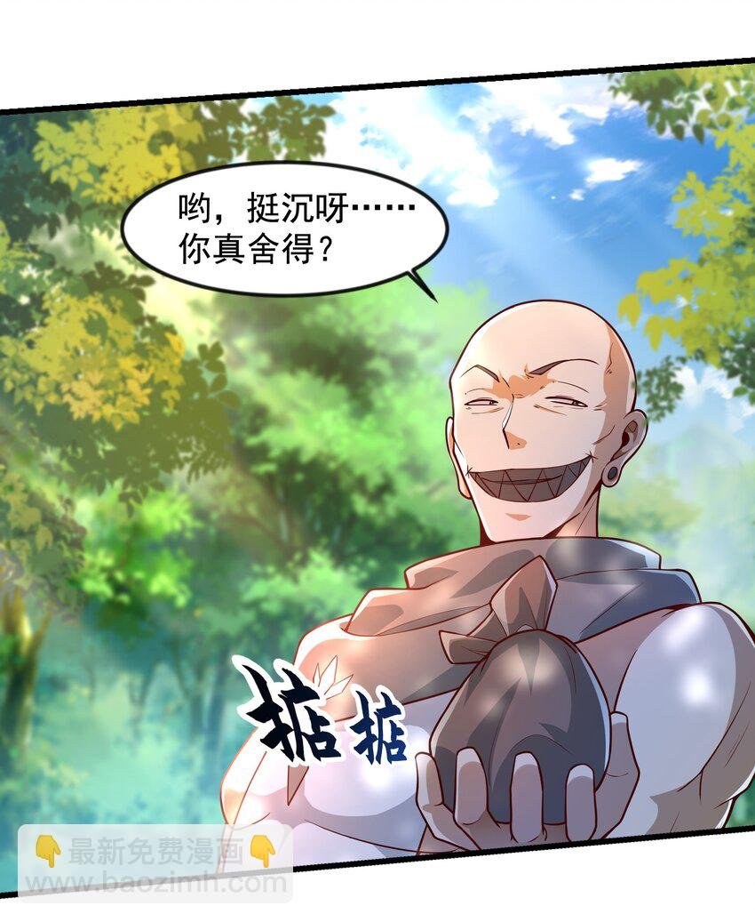 36 睚眦必报