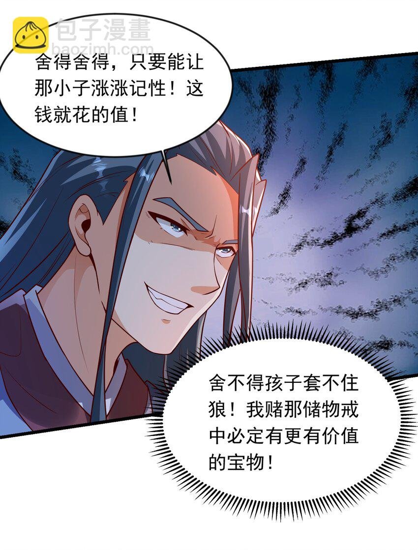36 睚眦必报
