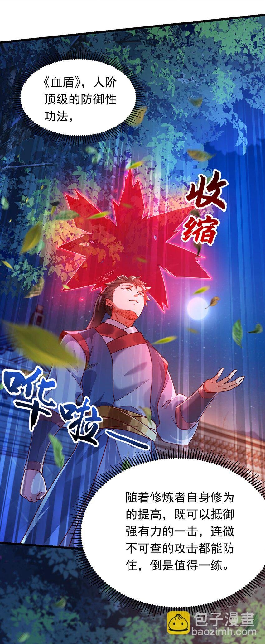 36 睚眦必报