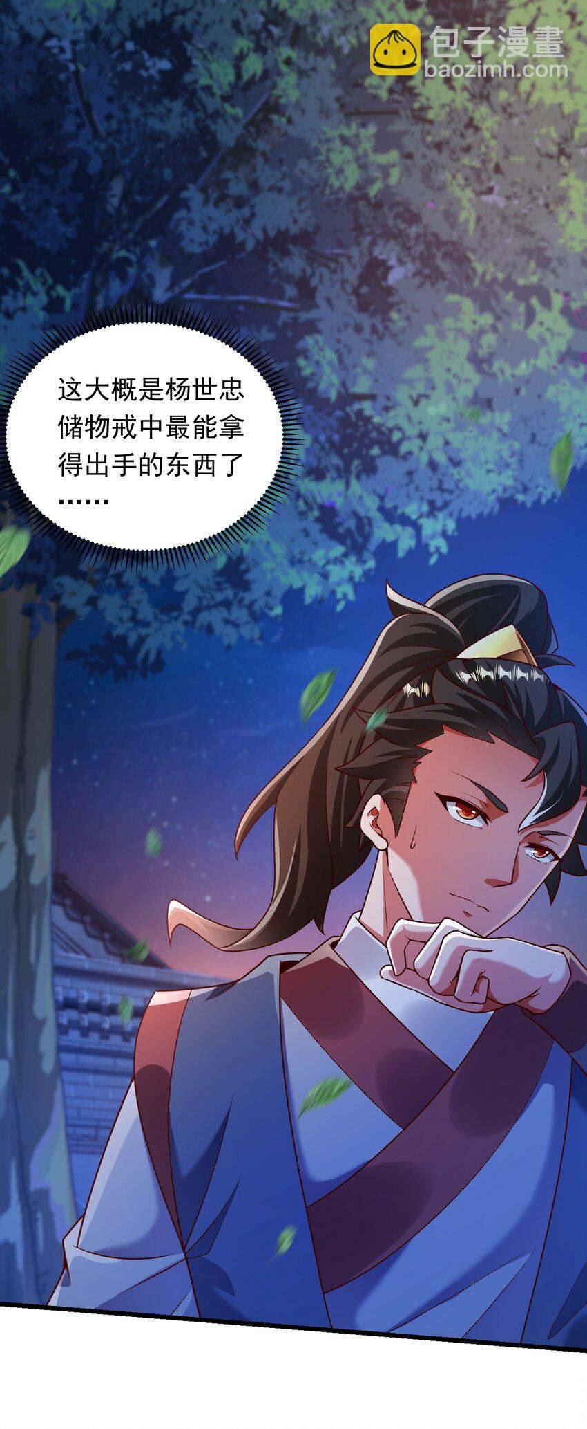 36 睚眦必报