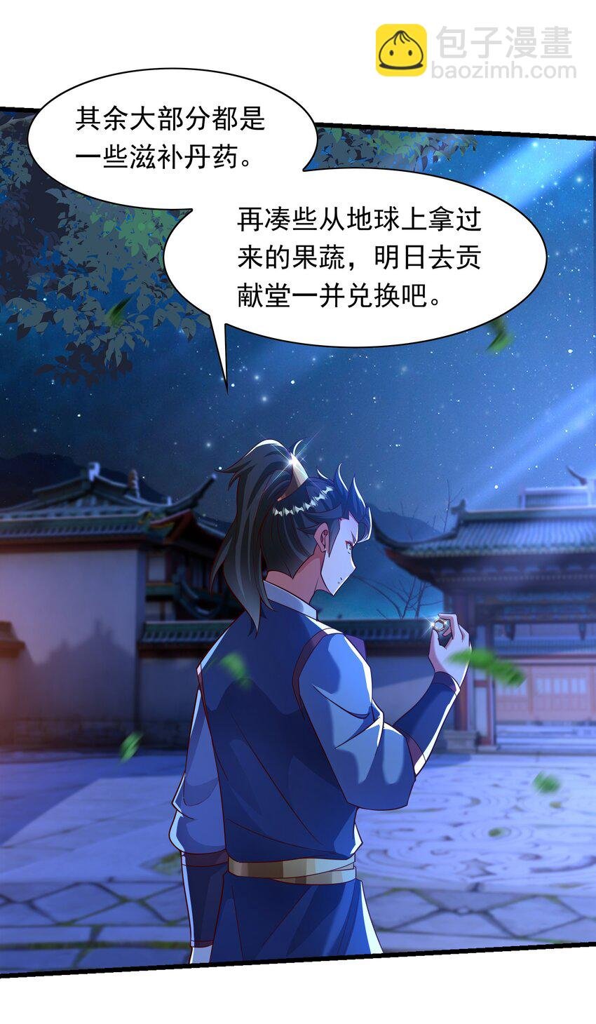 36 睚眦必报