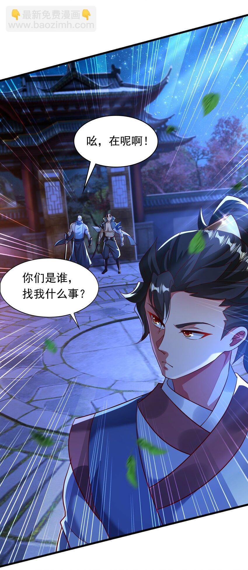 36 睚眦必报