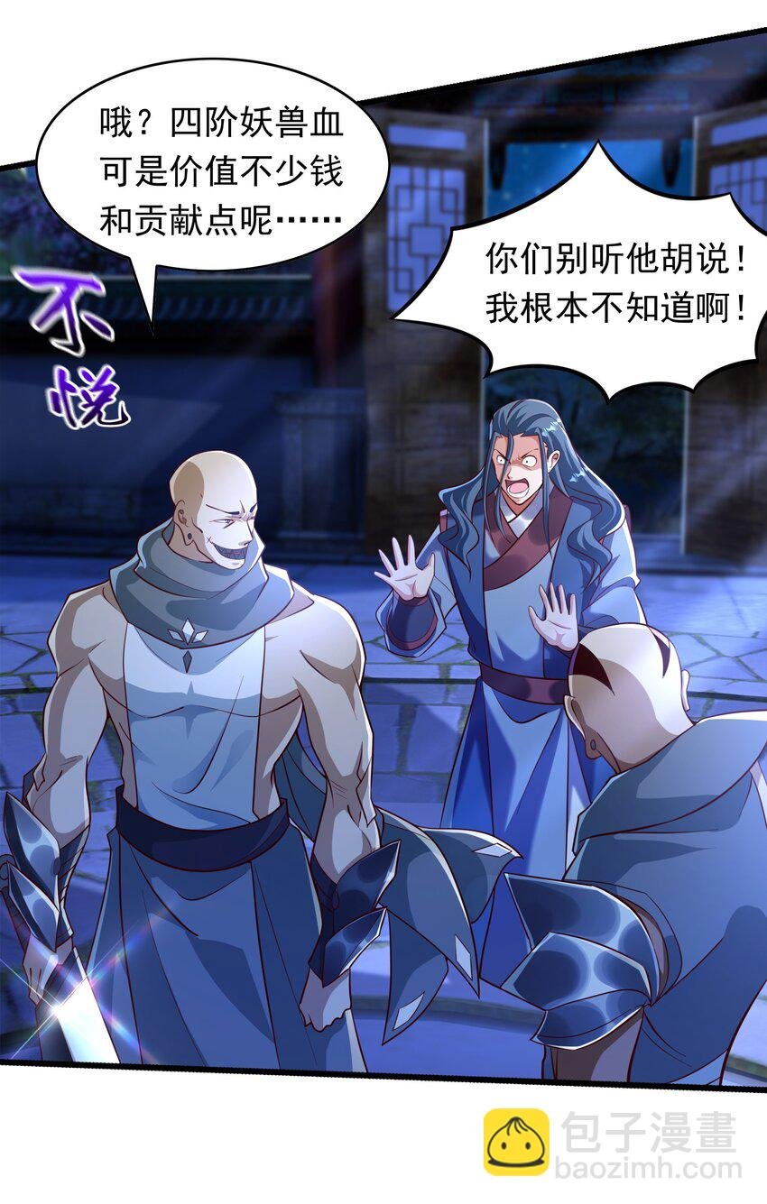36 睚眦必报