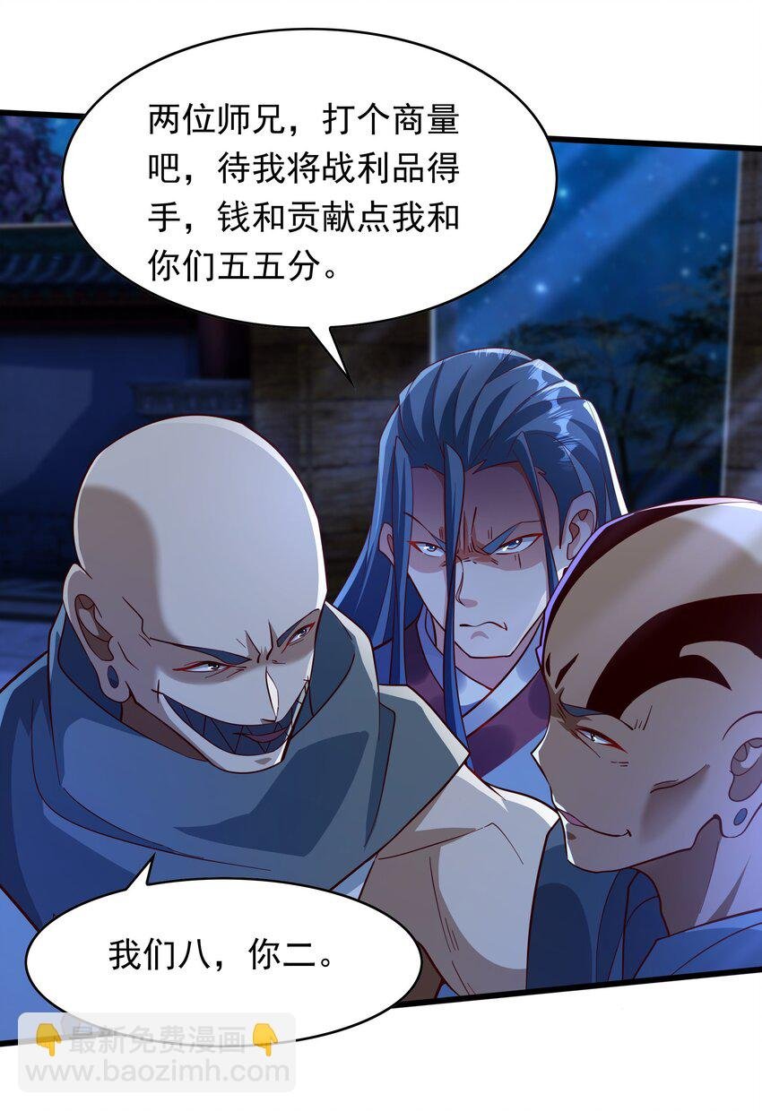 36 睚眦必报