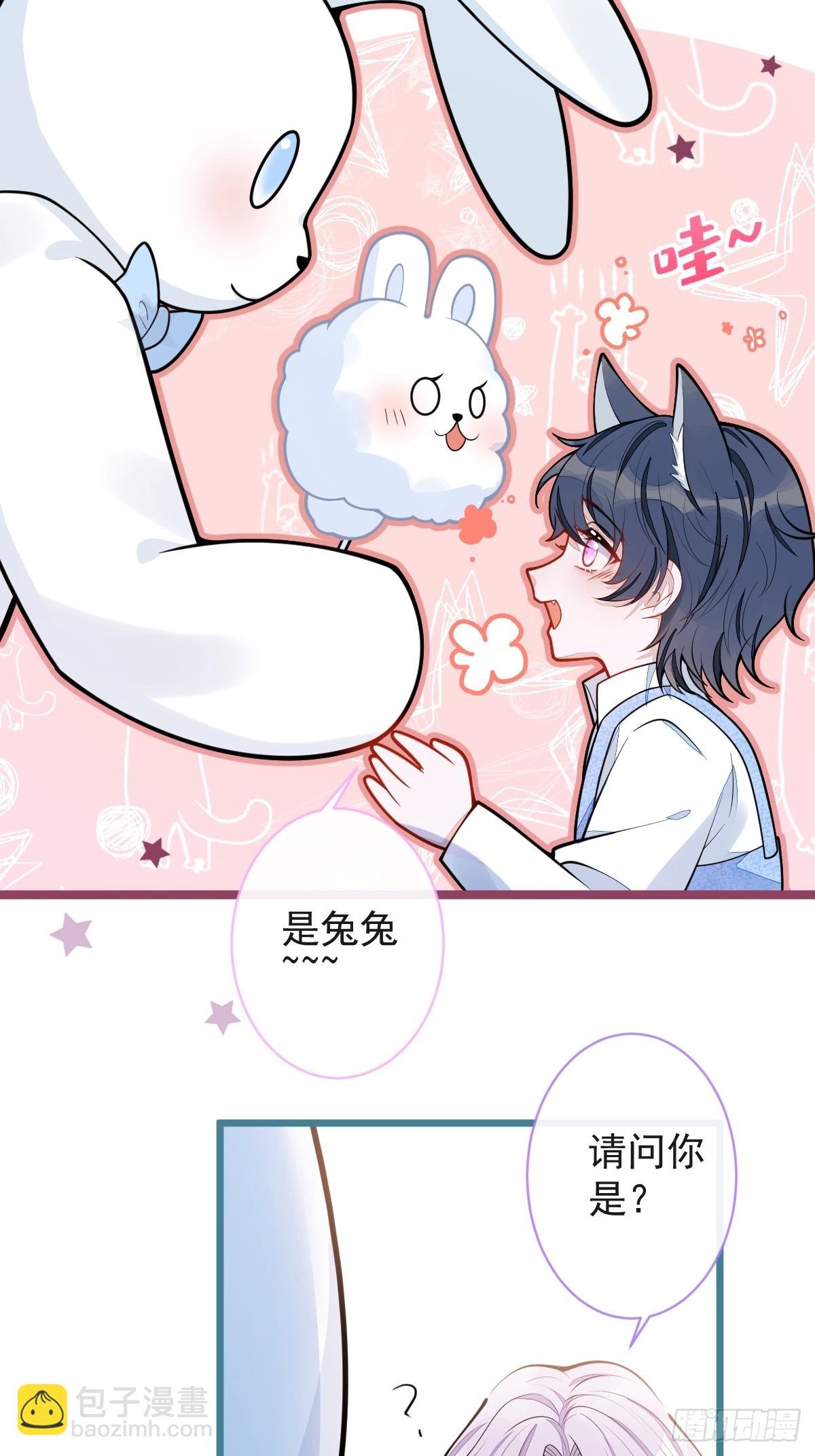 28-偷偷守护你们。