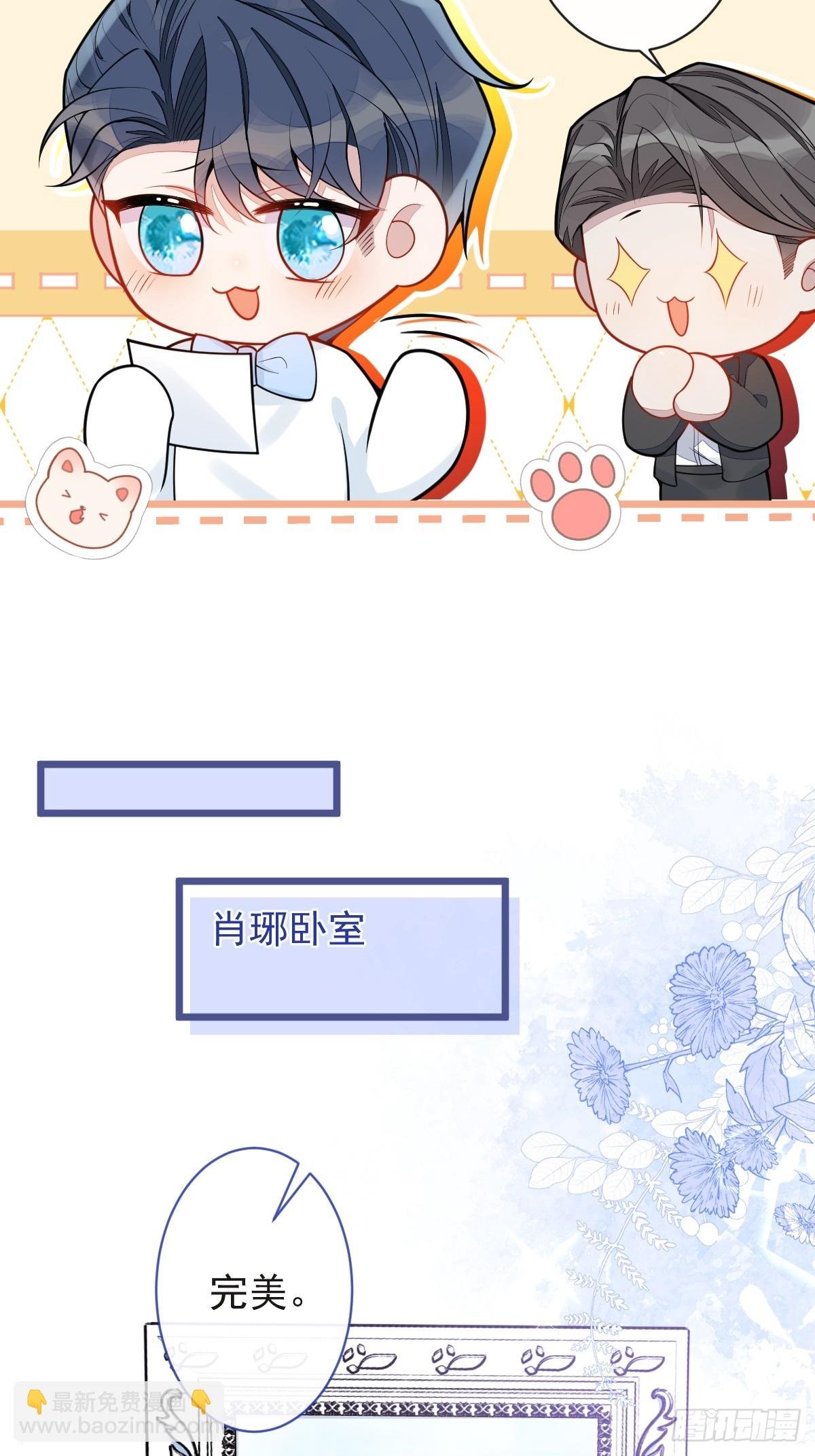 28-偷偷守护你们。