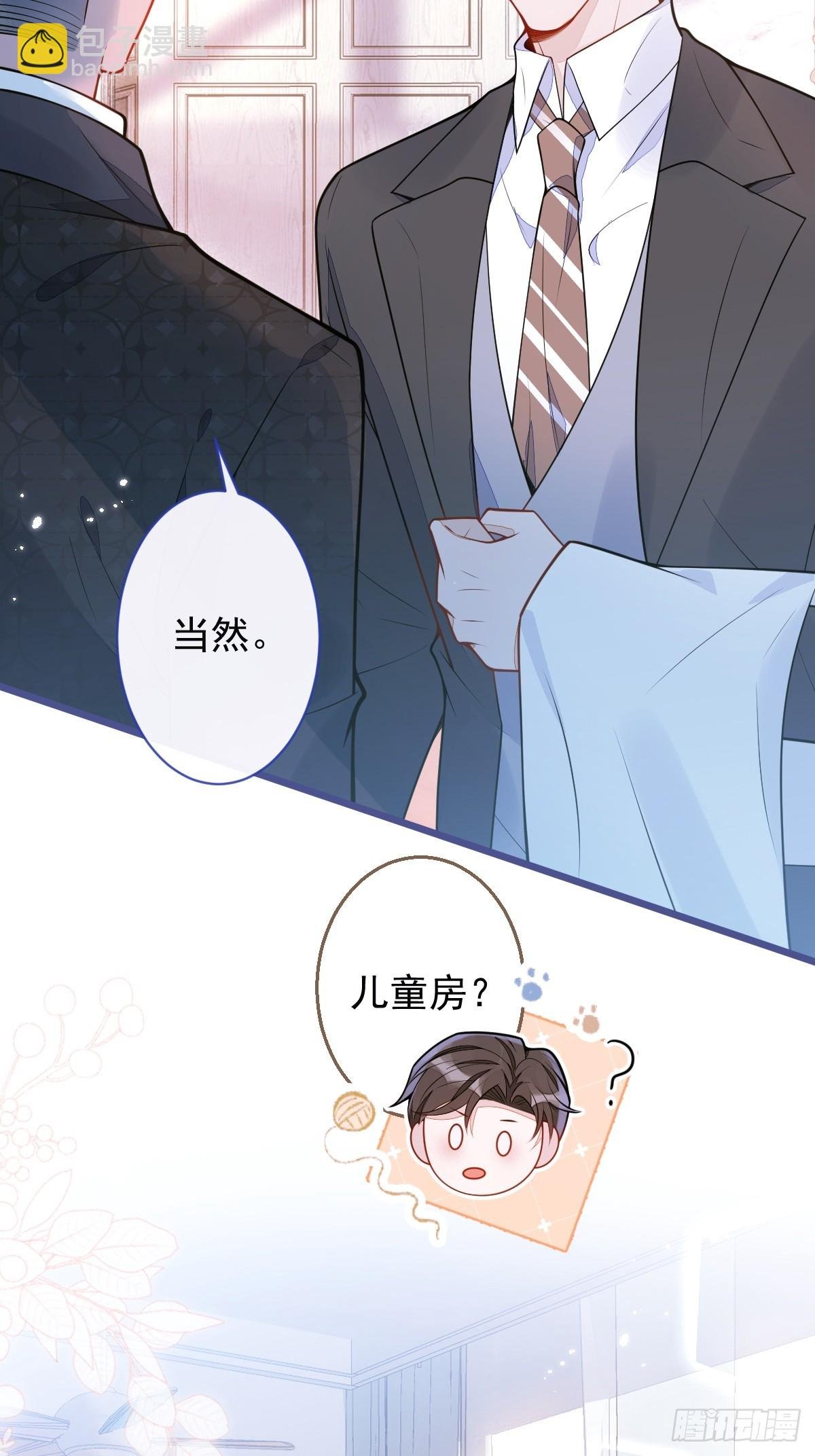 28-偷偷守护你们。
