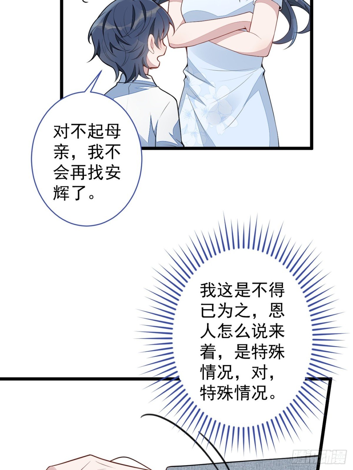 49-患难见真情。
