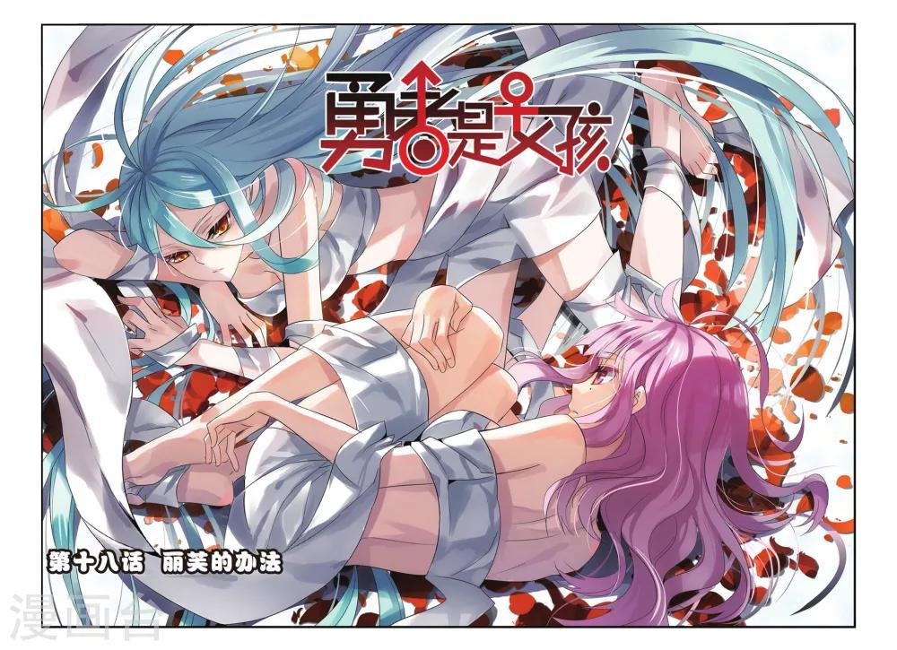 第18话 丽芙的办法