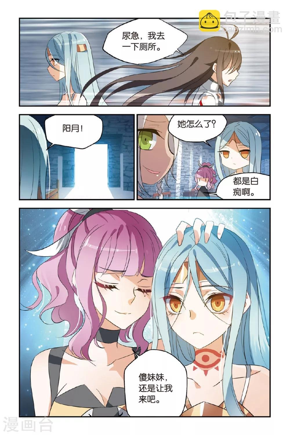 第18话 丽芙的办法