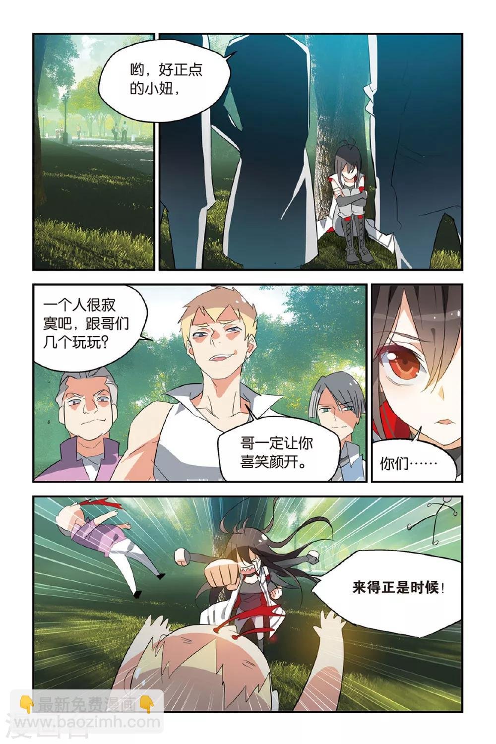 第18话 丽芙的办法