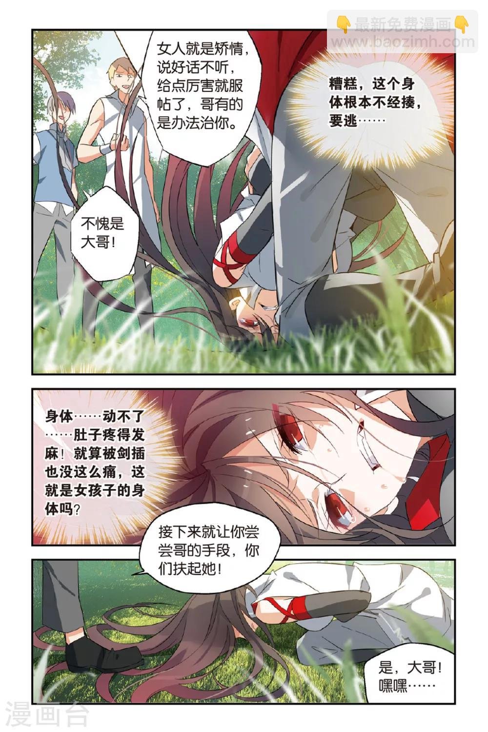第18话 丽芙的办法