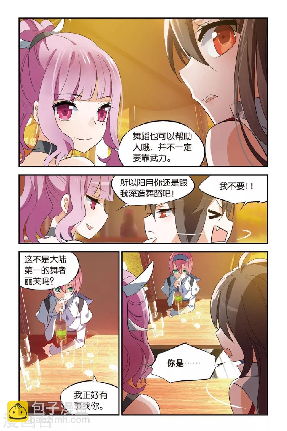 第18话 丽芙的办法