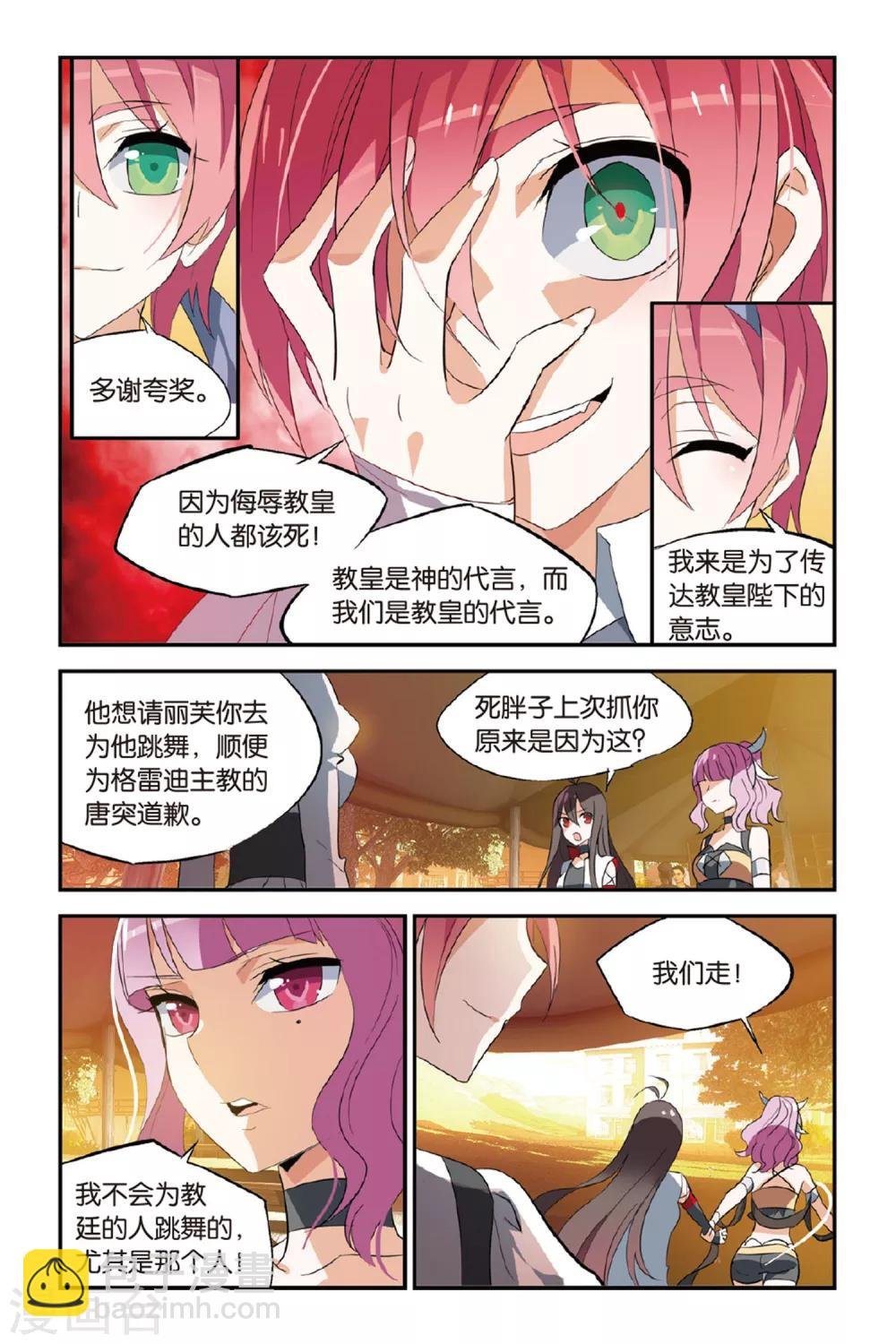 第18话 丽芙的办法