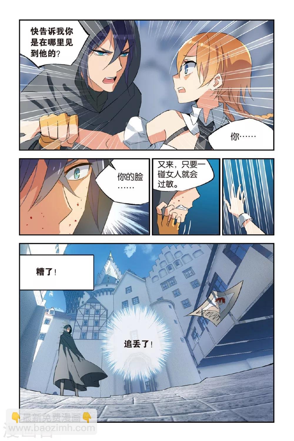 第18话 丽芙的办法