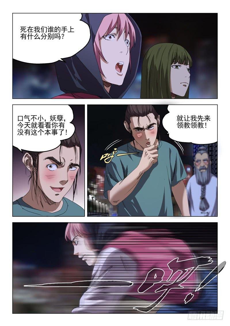 第五十五话