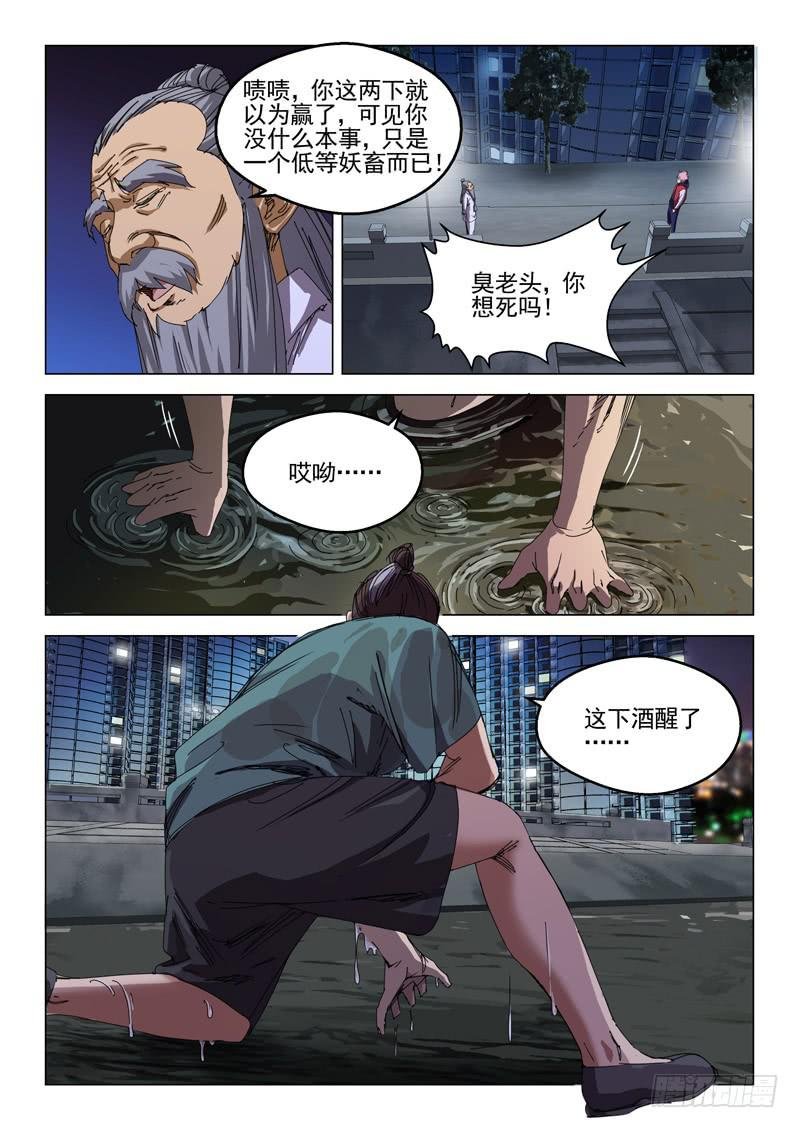 第五十五话