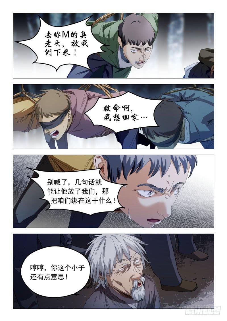 第九十二话