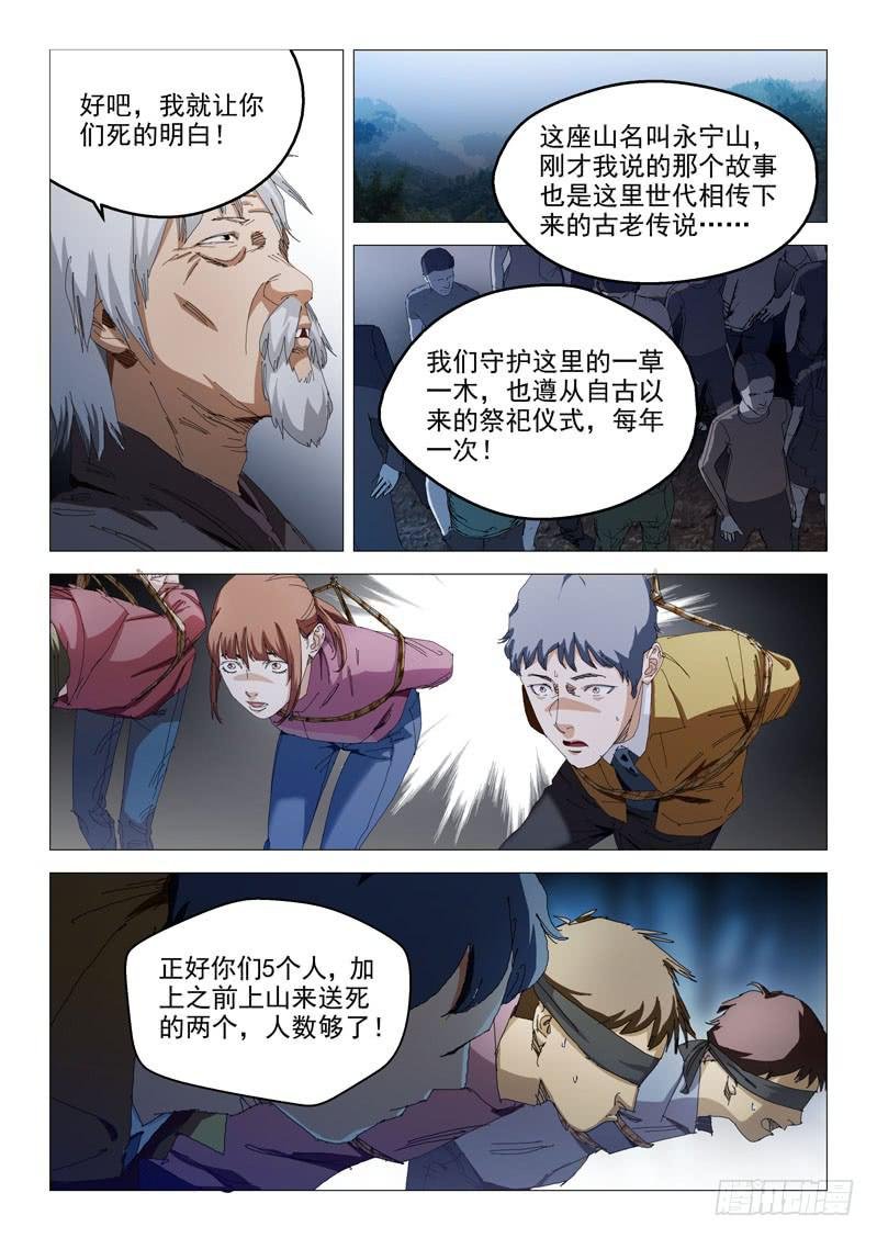 第九十二话