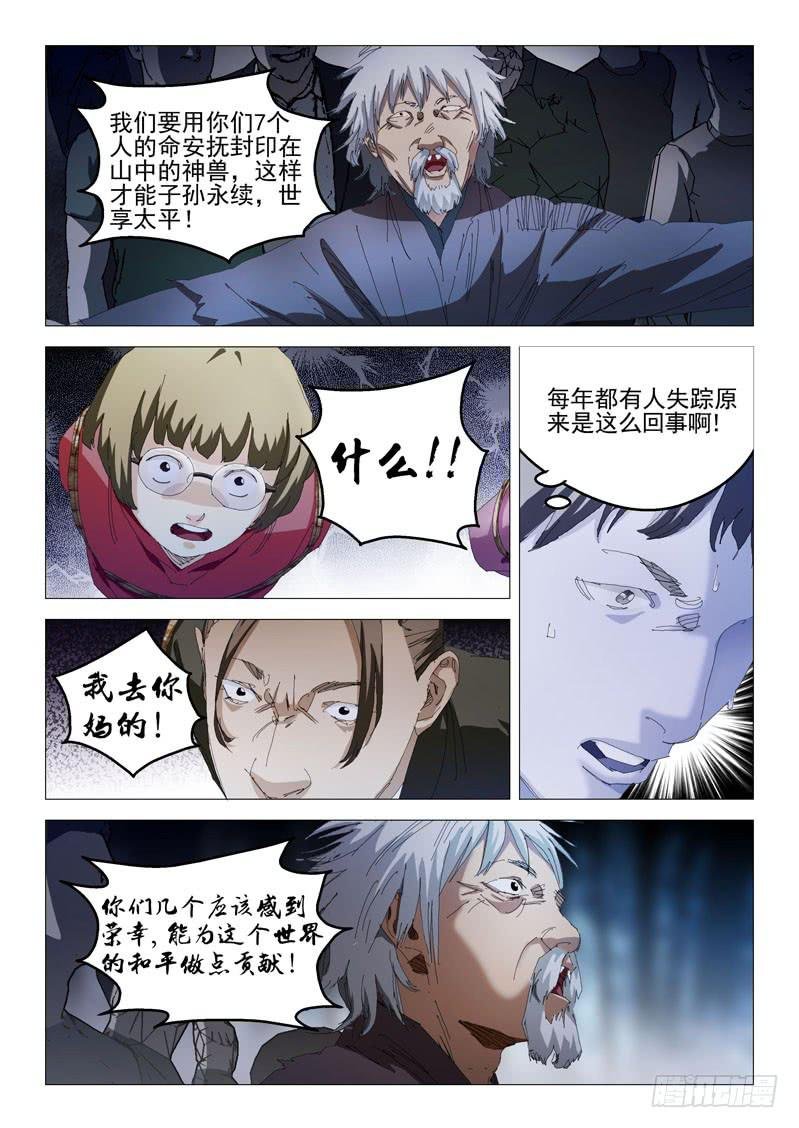 第九十二话