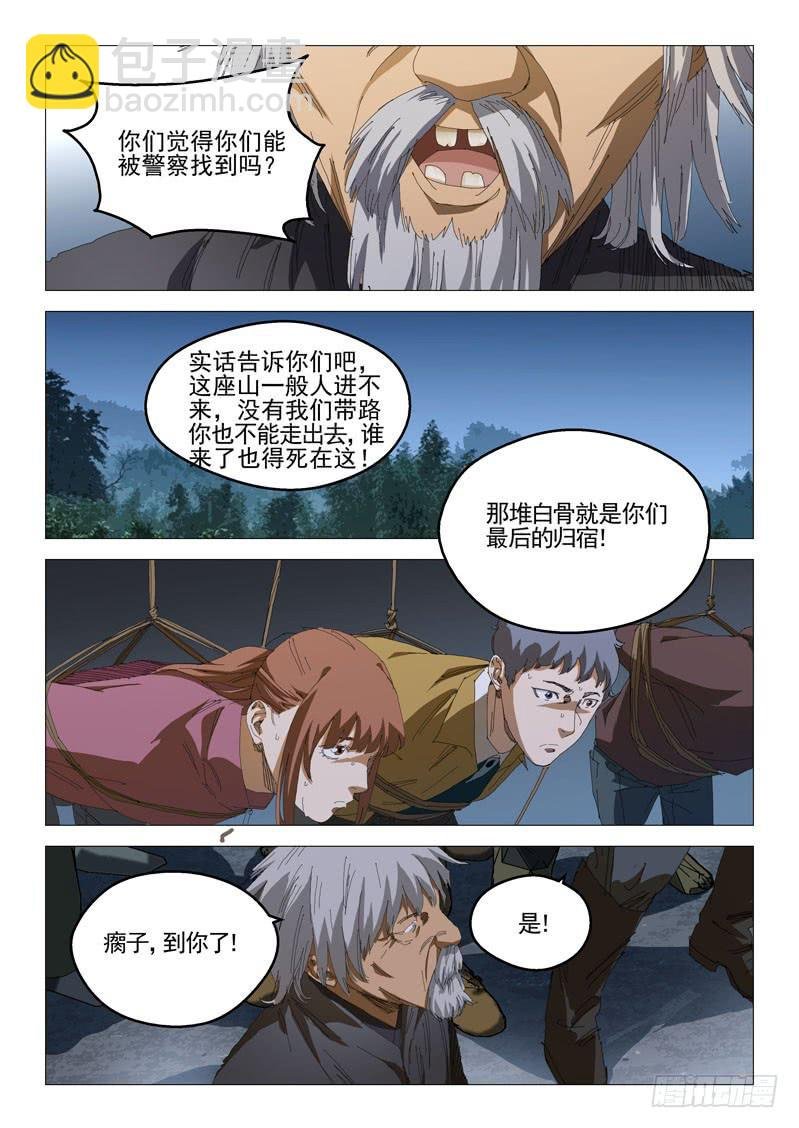 第九十二话