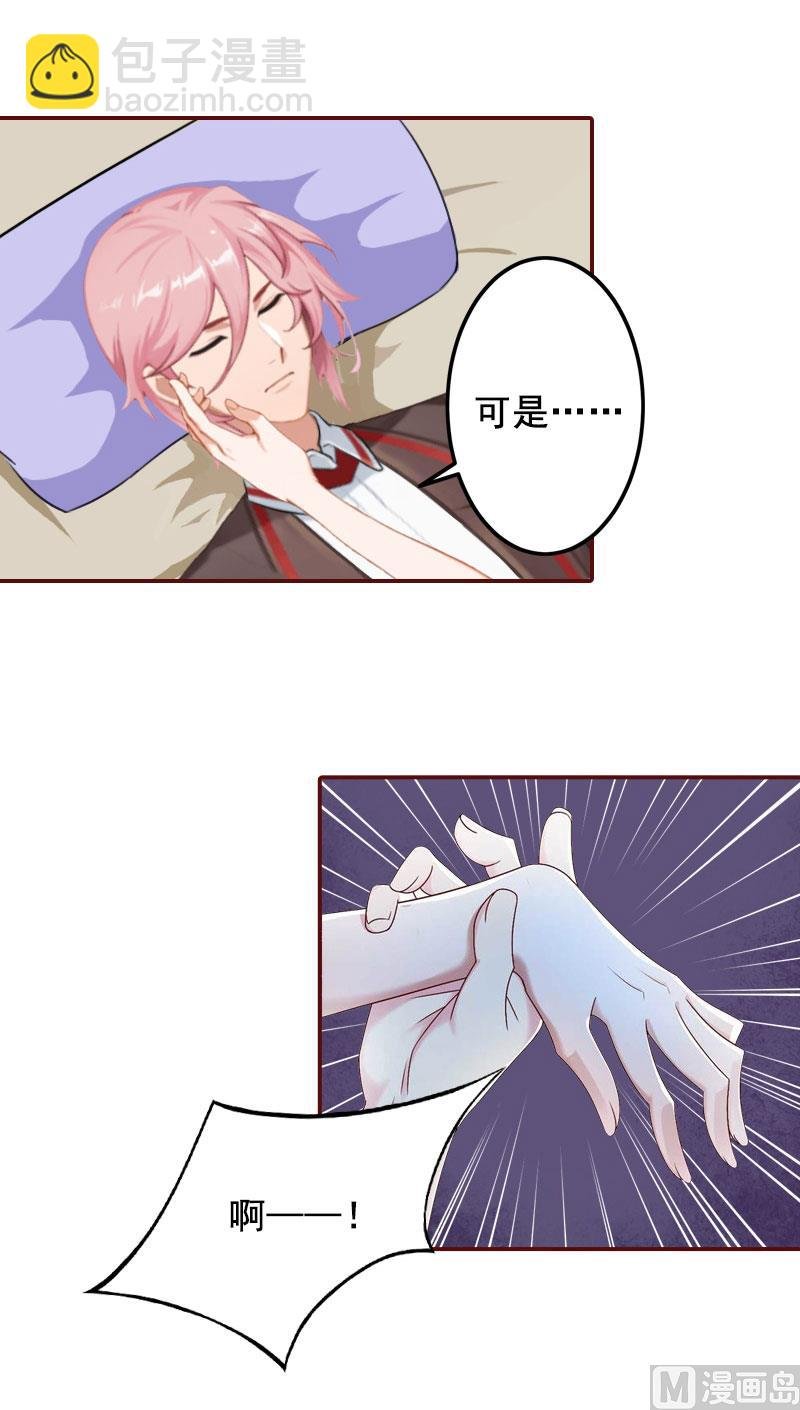 第27话 渣男怎么那么多？