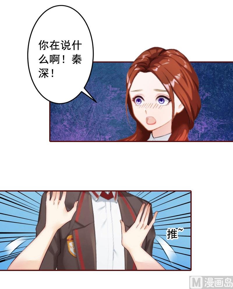 第27话 渣男怎么那么多？
