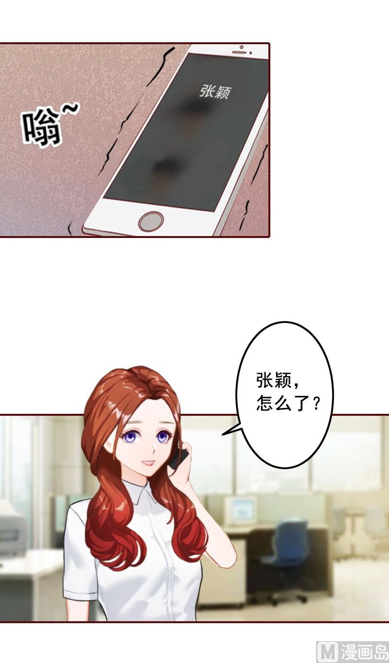 第27话 渣男怎么那么多？