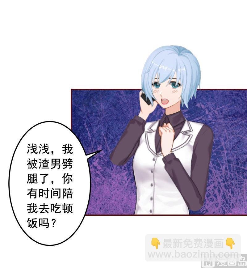第27话 渣男怎么那么多？