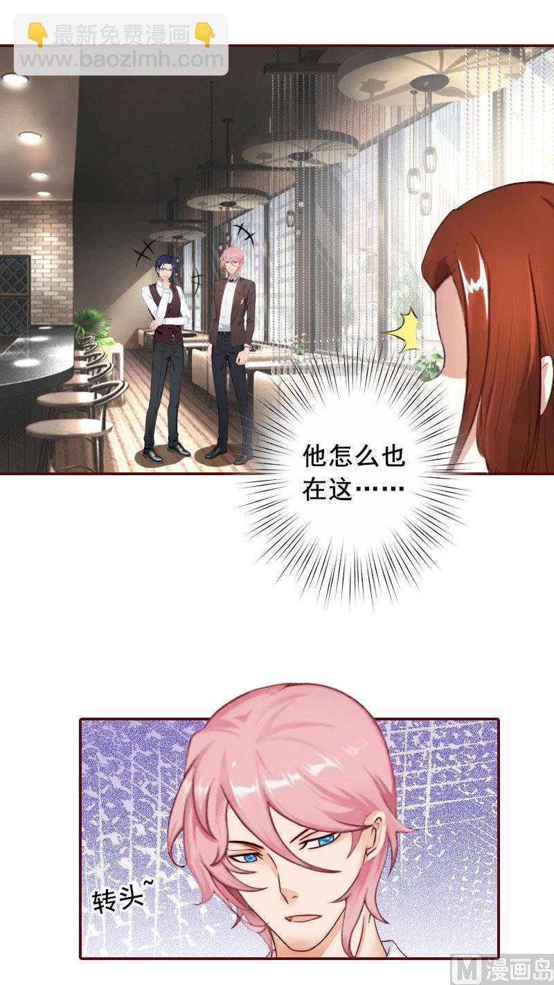 第27话 渣男怎么那么多？