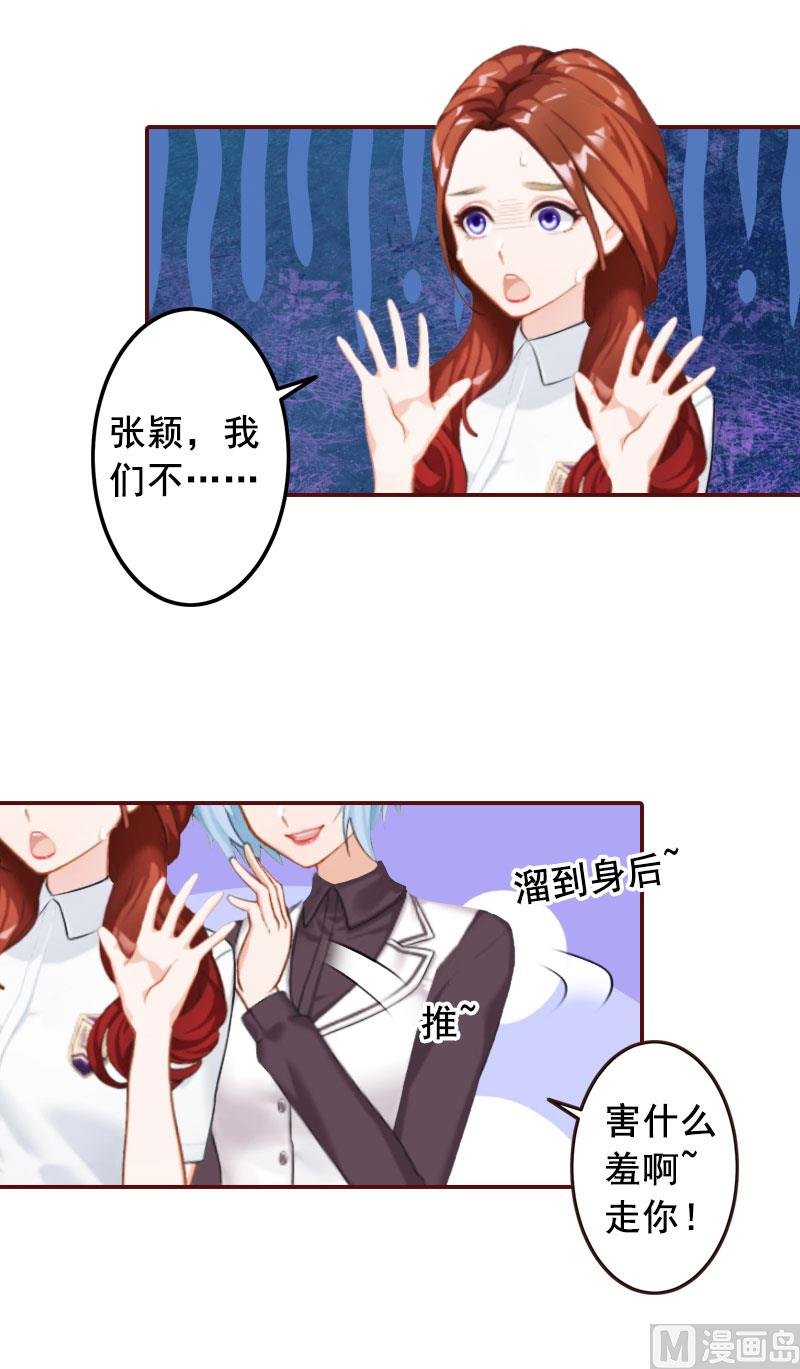 第27话 渣男怎么那么多？