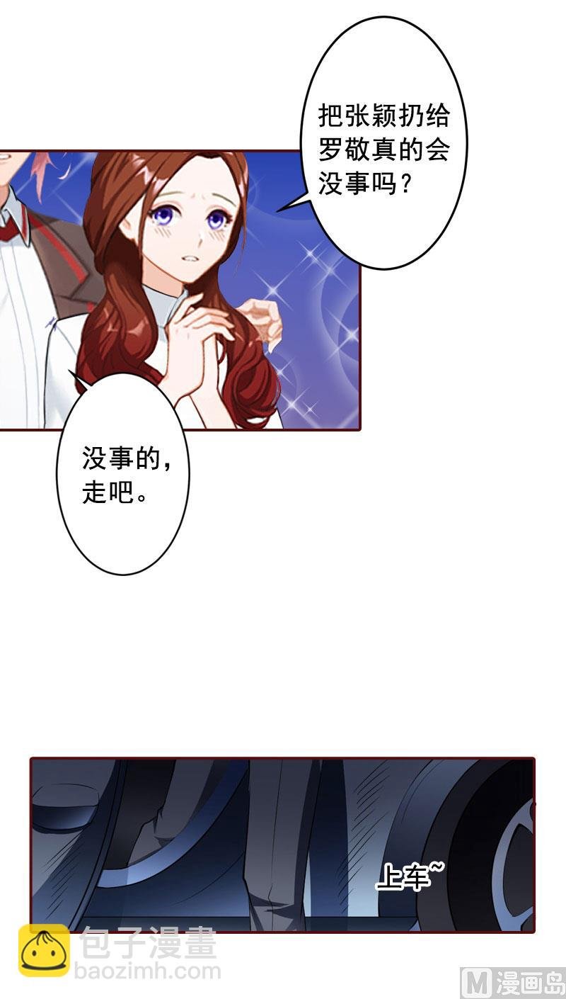 第34话 项链，买给谁？