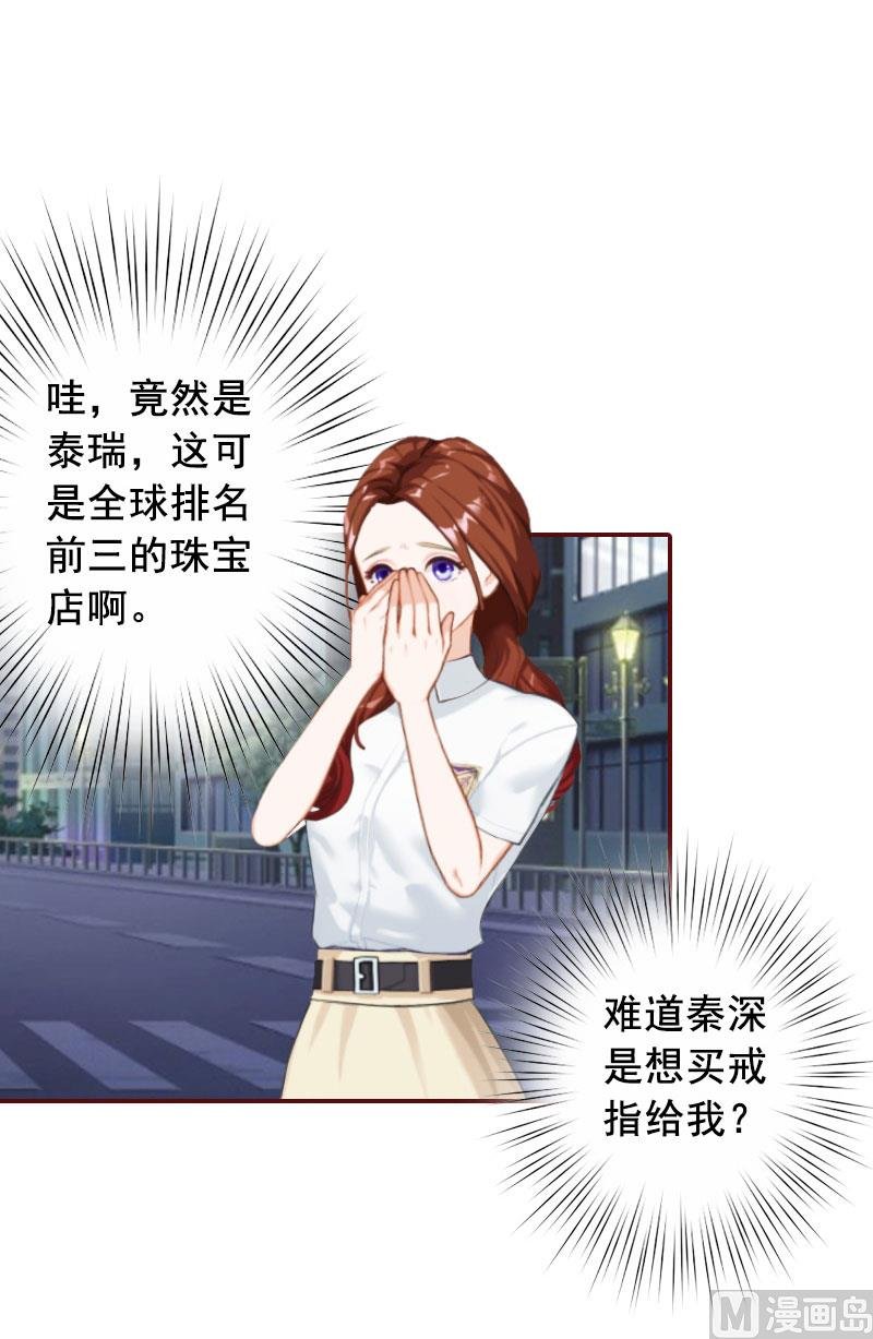 第34话 项链，买给谁？