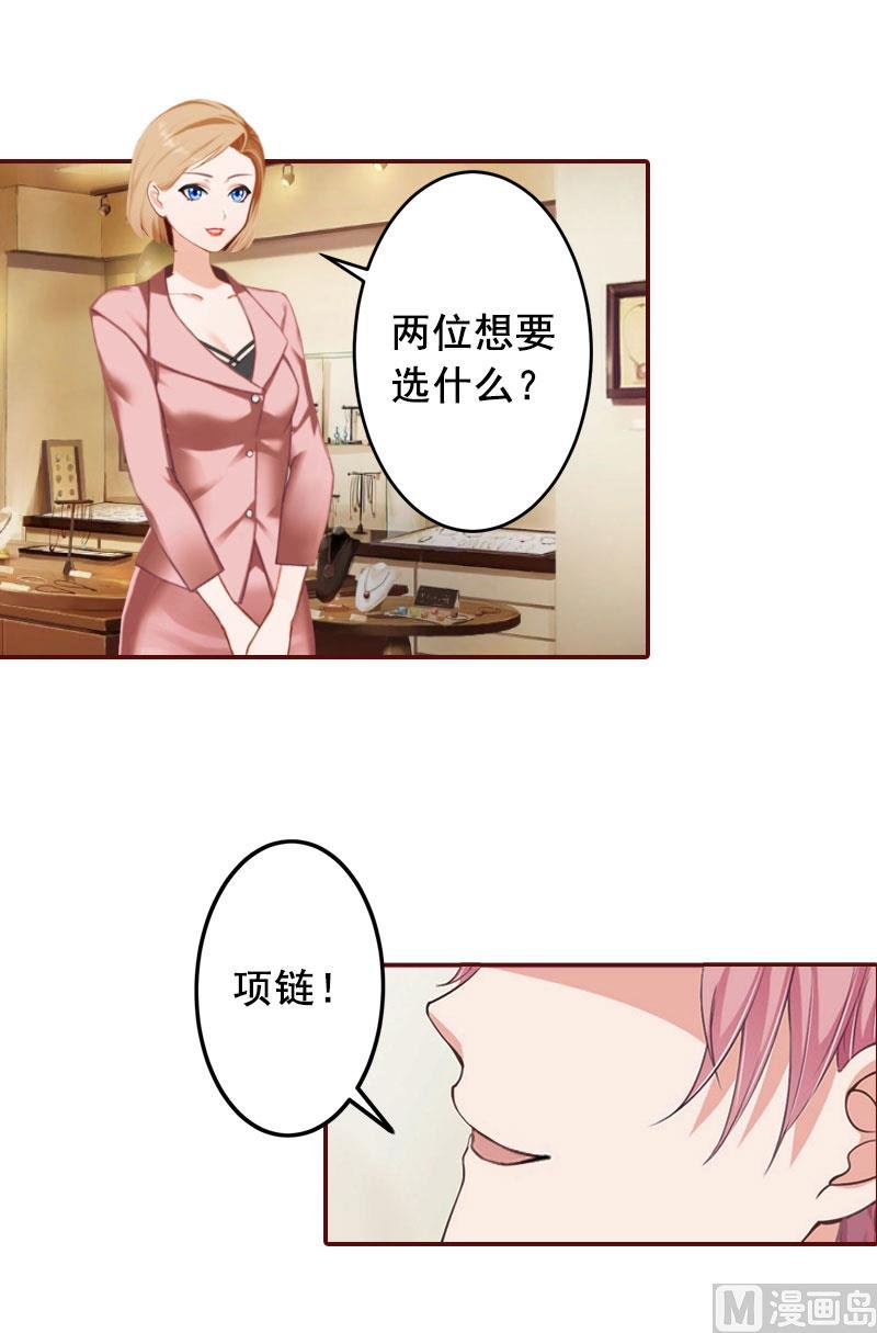 第34话 项链，买给谁？