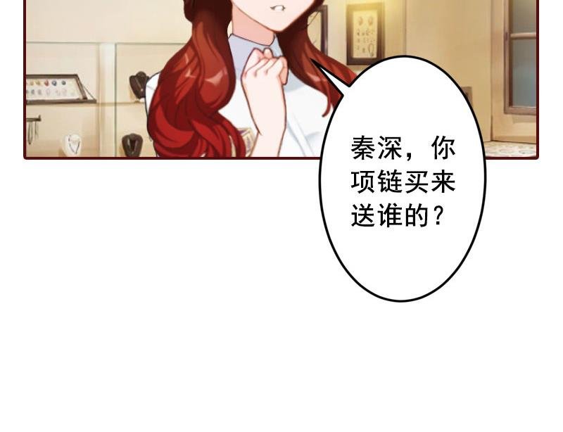 第34话 项链，买给谁？