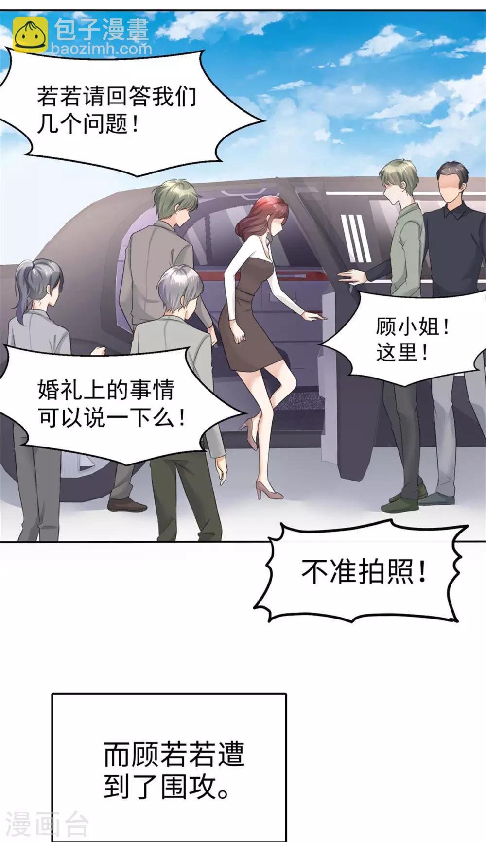 第15话 被老公扑倒了？