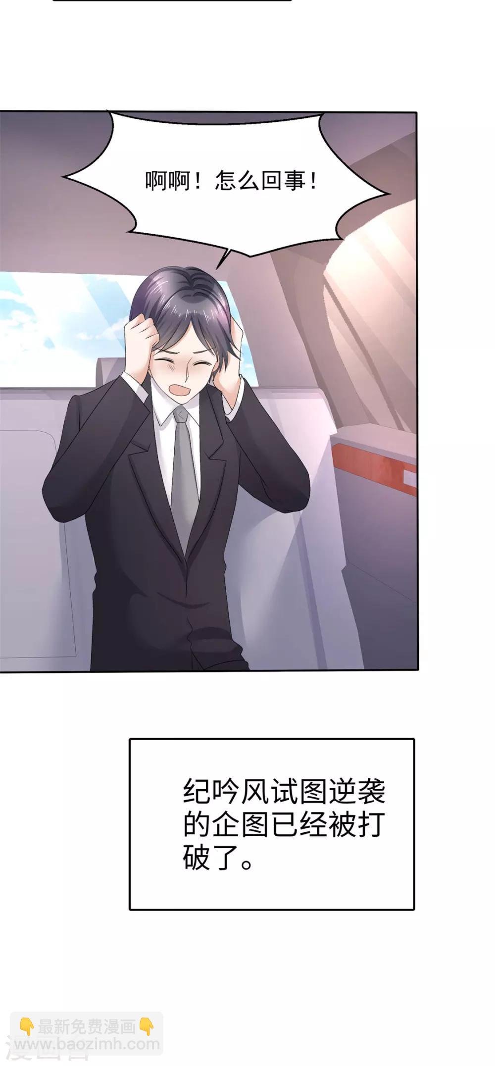 第15话 被老公扑倒了？