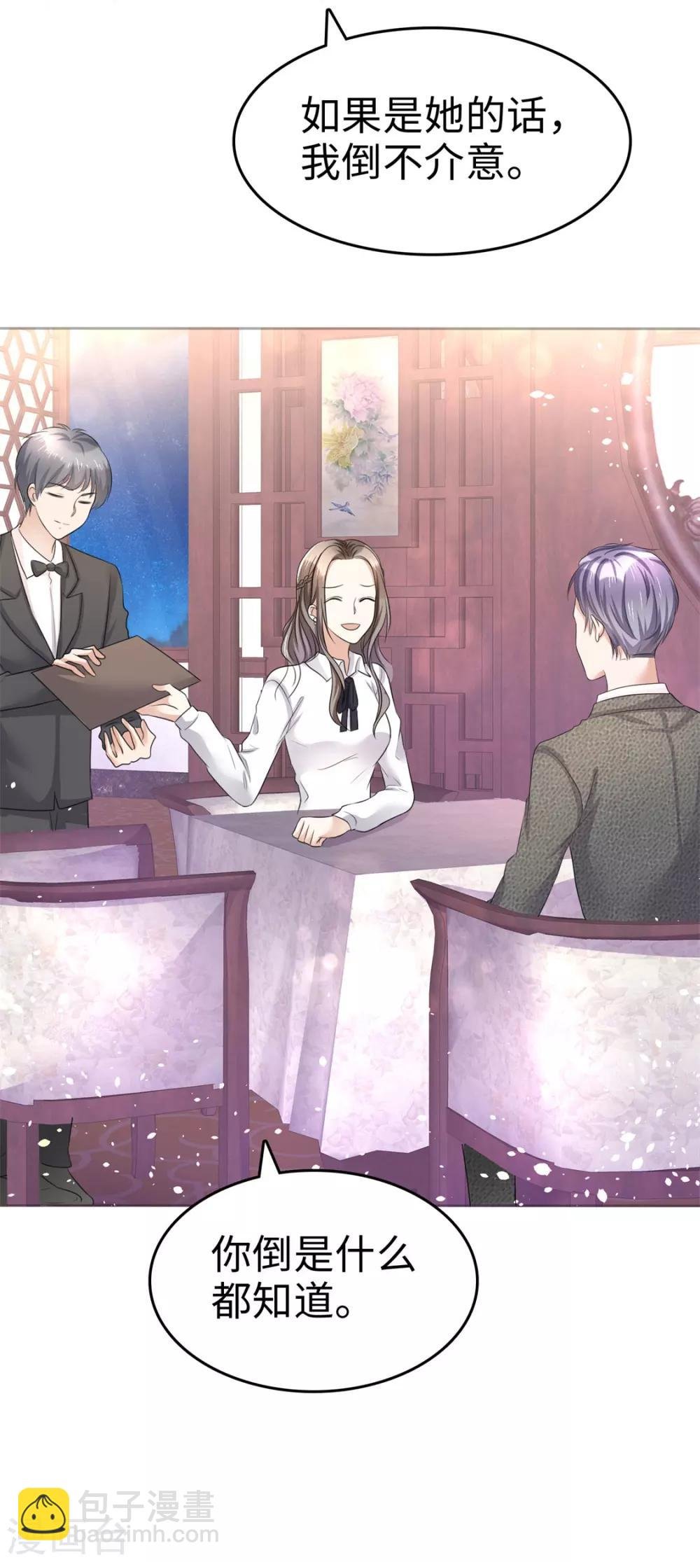 第15话 被老公扑倒了？