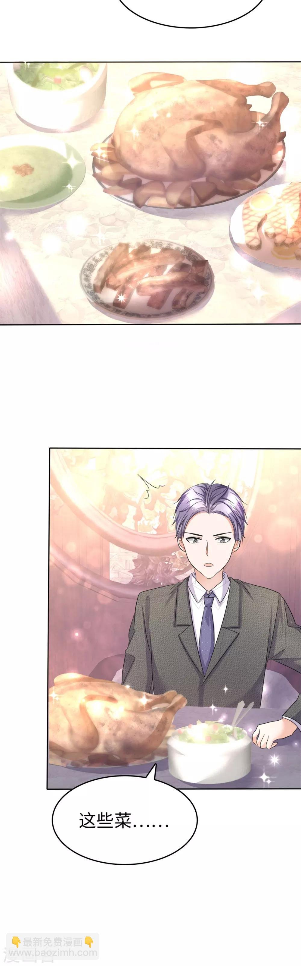 第15话 被老公扑倒了？