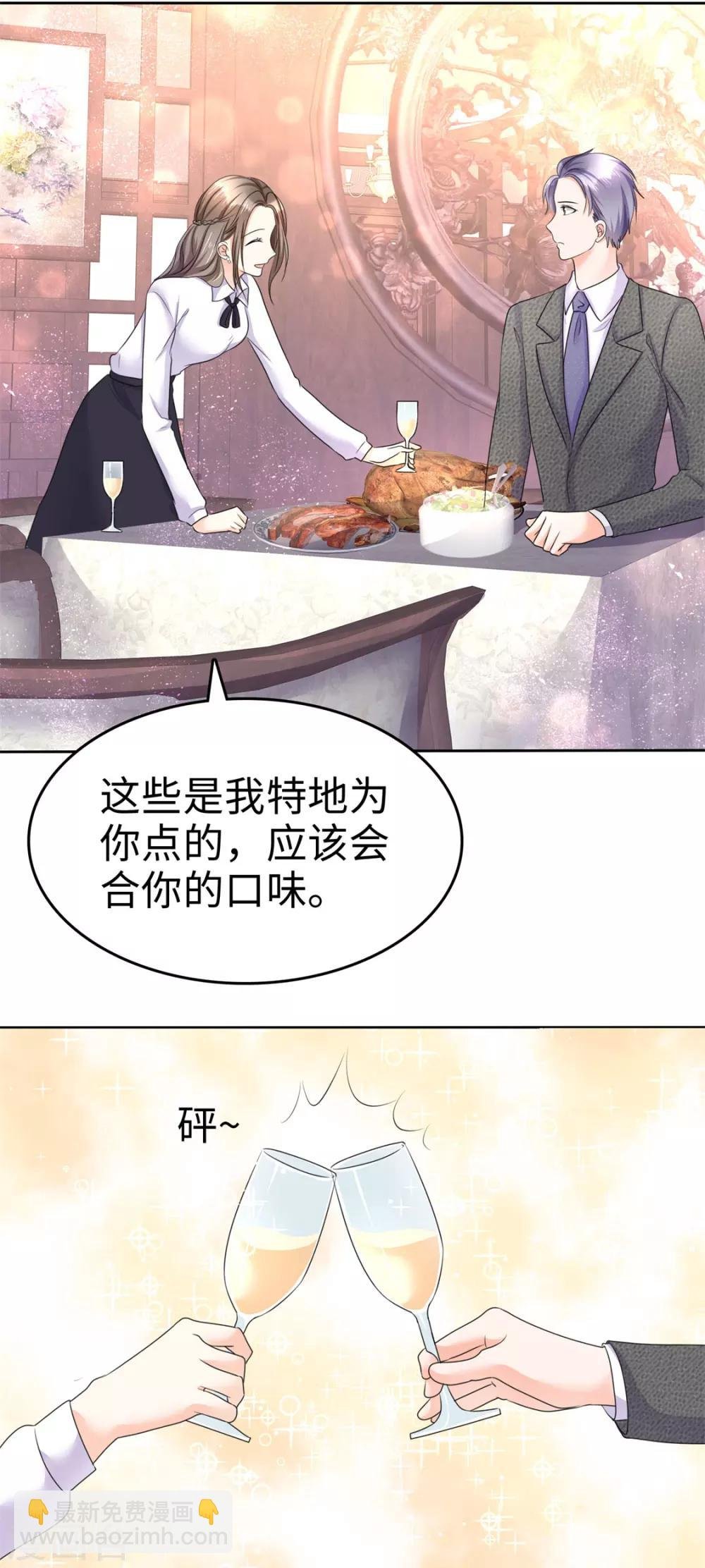 第15话 被老公扑倒了？