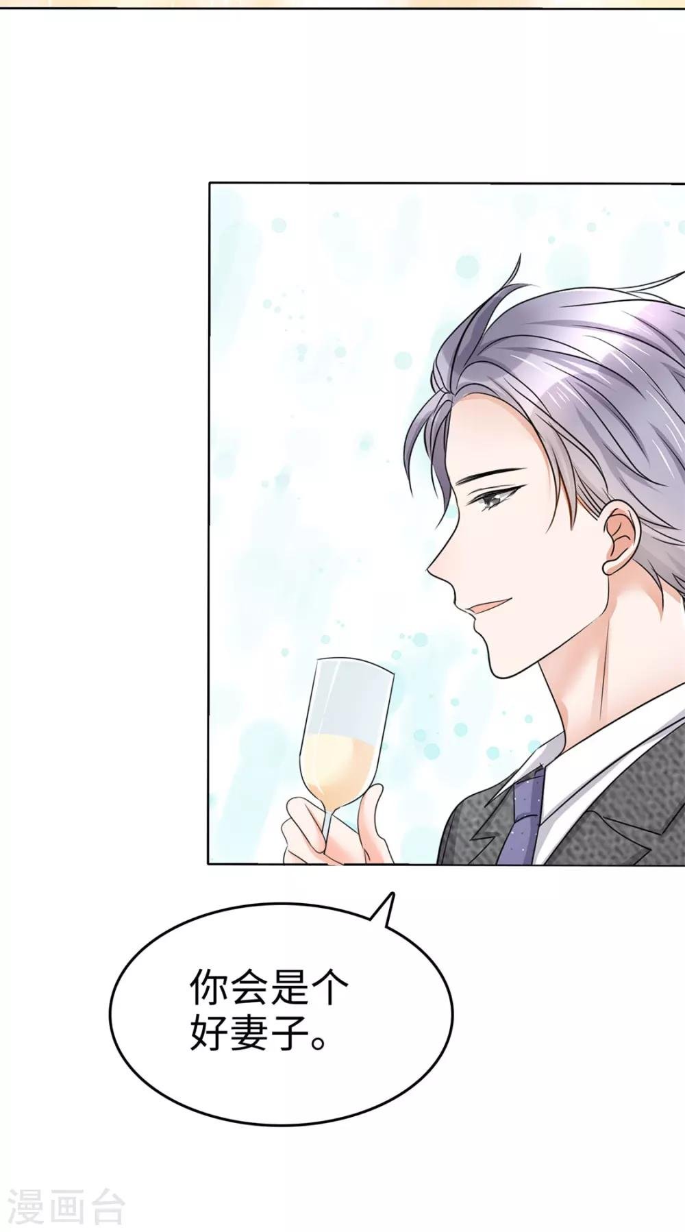 第15话 被老公扑倒了？
