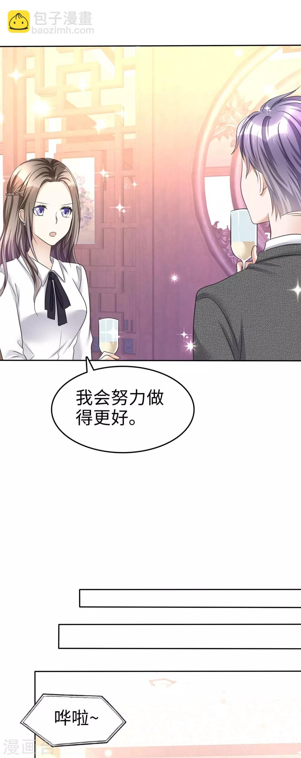 第15话 被老公扑倒了？
