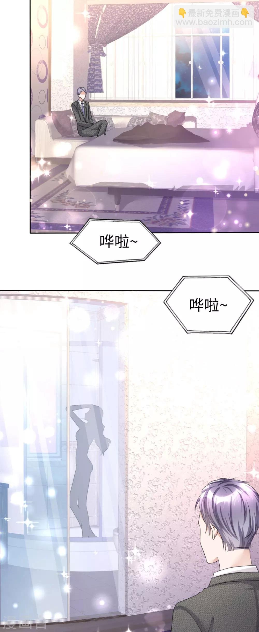 第15话 被老公扑倒了？