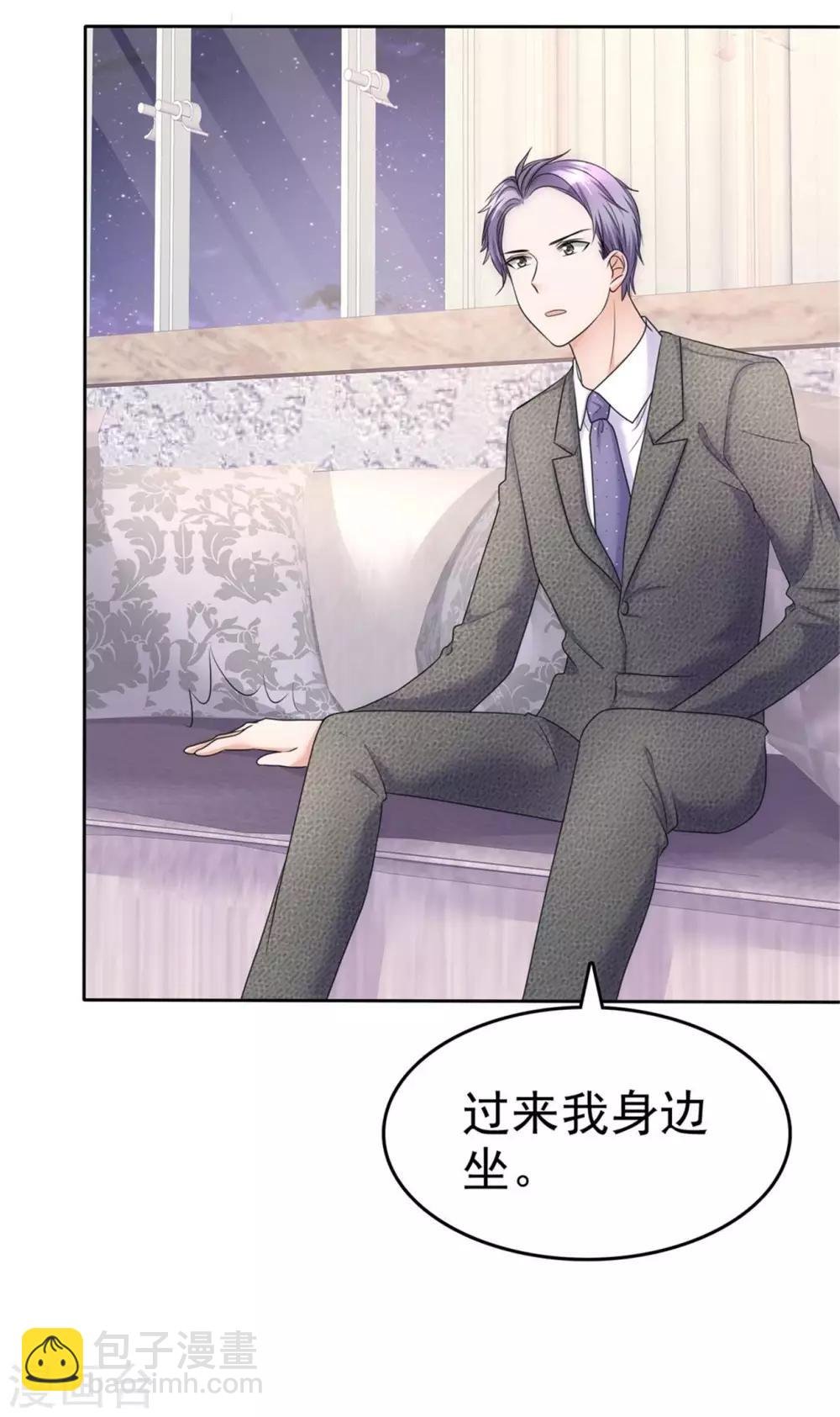 第15话 被老公扑倒了？
